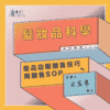 髮妝品科學_工作區域 1-03