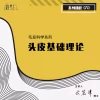 AnyConv.com__毛髮髮品科學(簡)-06