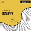 AnyConv.com__毛髮髮品科學(簡)_工作區域 1-05