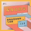 AnyConv.com__髮妝品科學(ＣＨ)_工作區域 1-01