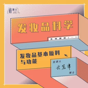 AnyConv.com__髮妝品科學(ＣＨ)_工作區域 1-01