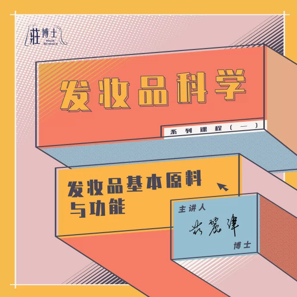 AnyConv.com__髮妝品科學(ＣＨ)_工作區域 1-01
