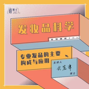 AnyConv.com__髮妝品科學(ＣＨ)_工作區域 1-02