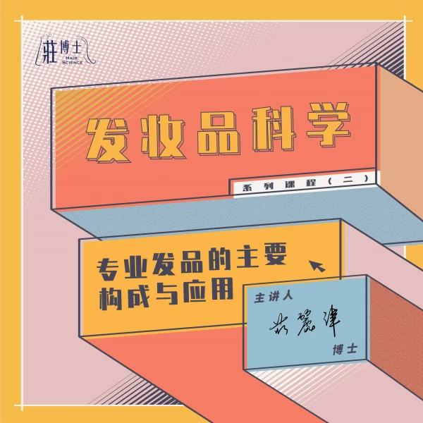AnyConv.com__髮妝品科學(ＣＨ)_工作區域 1-02