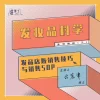 AnyConv.com__髮妝品科學(ＣＨ)_工作區域 1-03