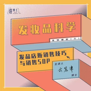 AnyConv.com__髮妝品科學(ＣＨ)_工作區域 1-03