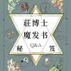 AnyConv.com__魔法書QA_01
