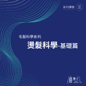 莊博士課程封面_工作區域 1 複本 2