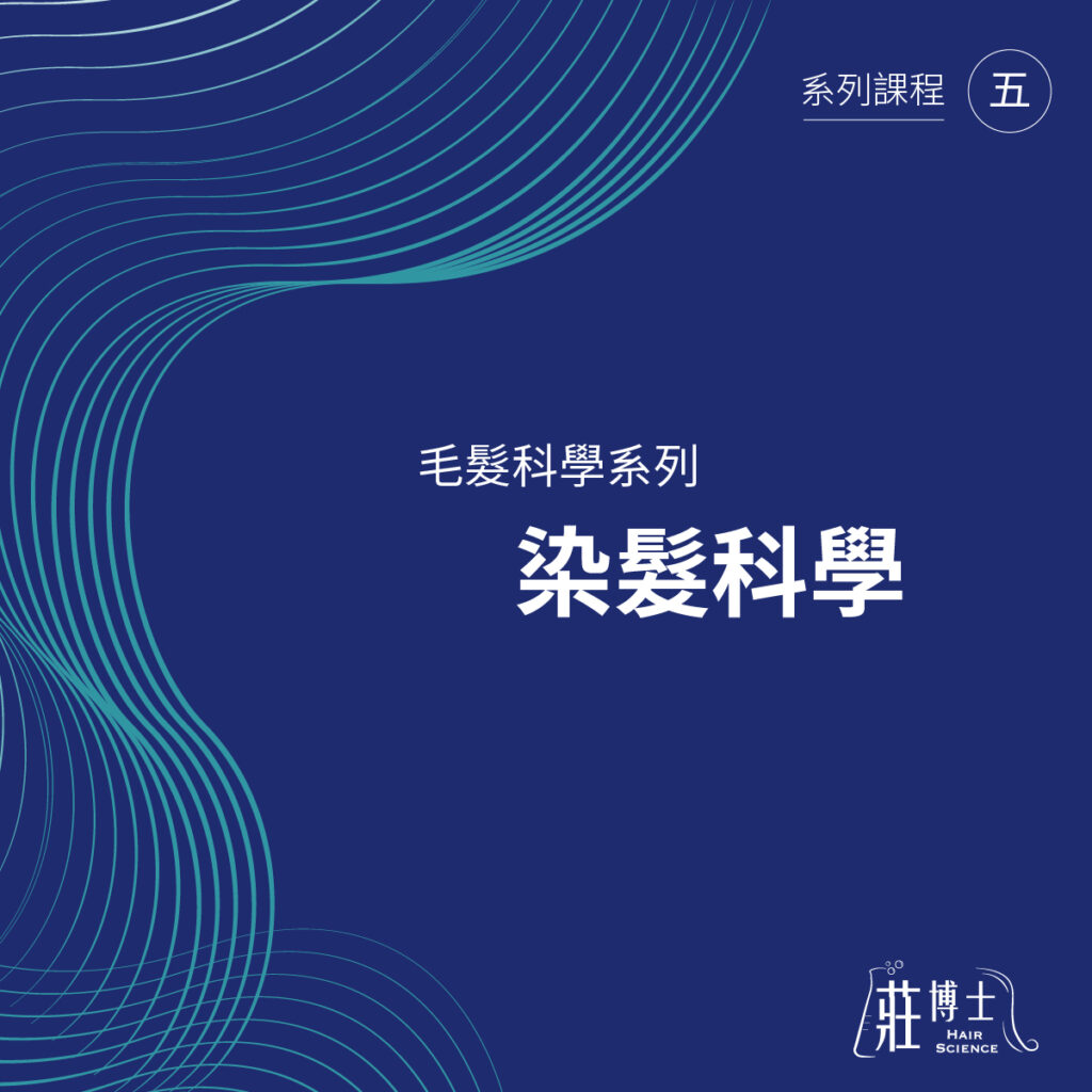 莊博士課程封面_工作區域 1 複本 4
