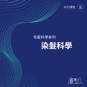 莊博士課程封面_工作區域 1 複本 4