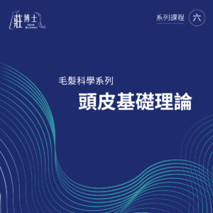 莊博士課程封面_工作區域 1 複本 5