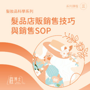 莊博士課程封面_工作區域 1 複本 6