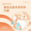 莊博士課程封面_工作區域 1 複本 7