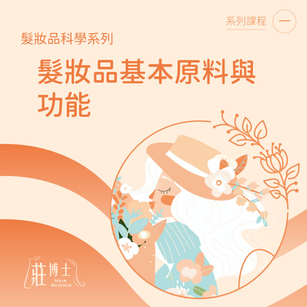 莊博士課程封面_工作區域 1 複本 7